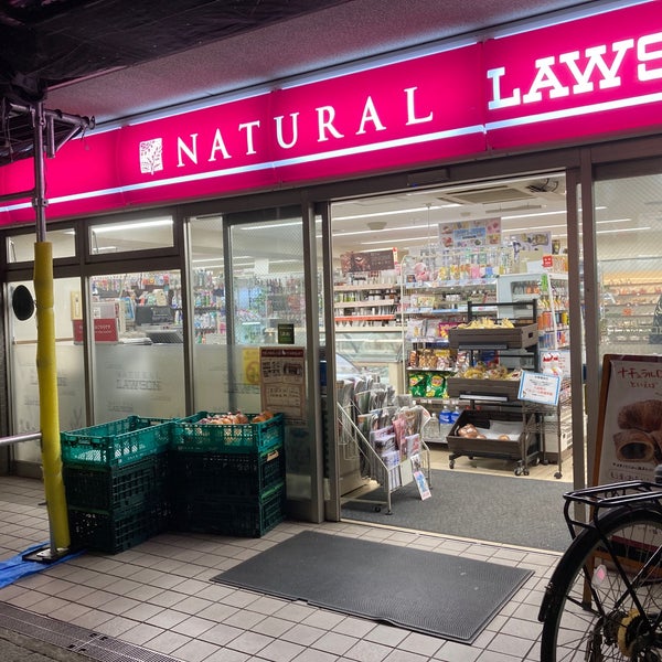 コンビニ　ナチュラルローソン 目黒祐天寺前店（コンビニ）まで5m