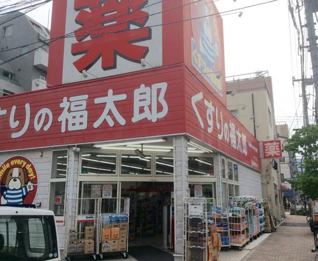 ドラックストア　くすりの福太郎森下4丁目店（ドラッグストア）まで129m
