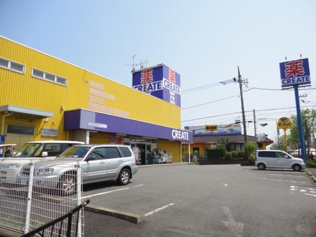 ドラックストア　クリエイトエス・ディー町田金森店（ドラッグストア）まで1008m
