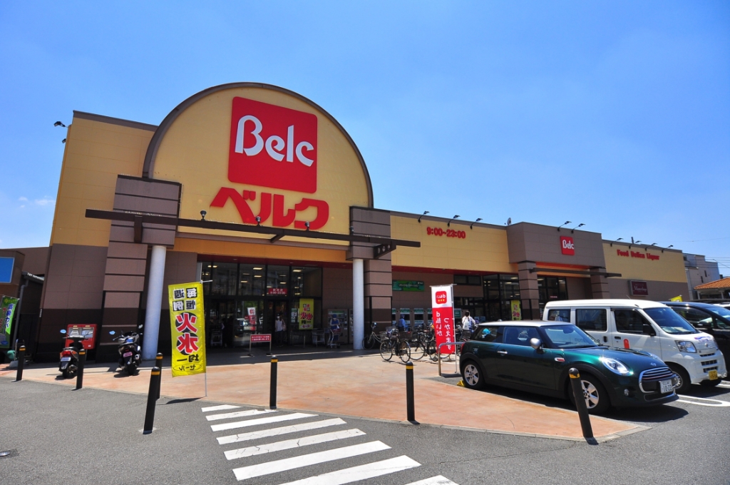 スーパー　ベルク 足立新田店（スーパー）まで755m
