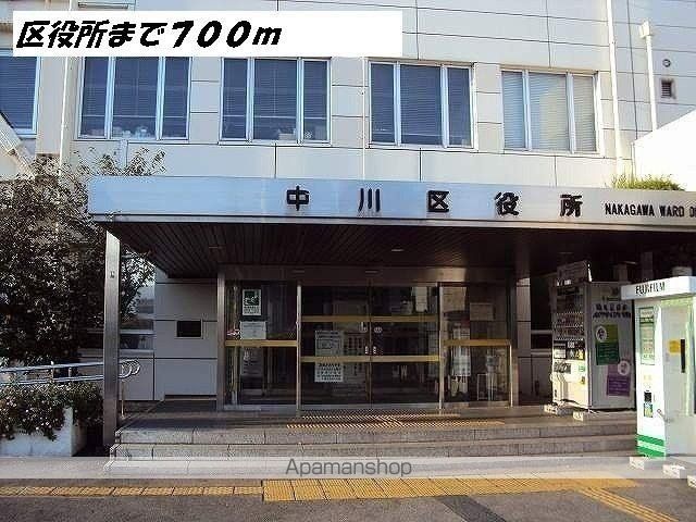 役所　中川区役所（役所）まで700m