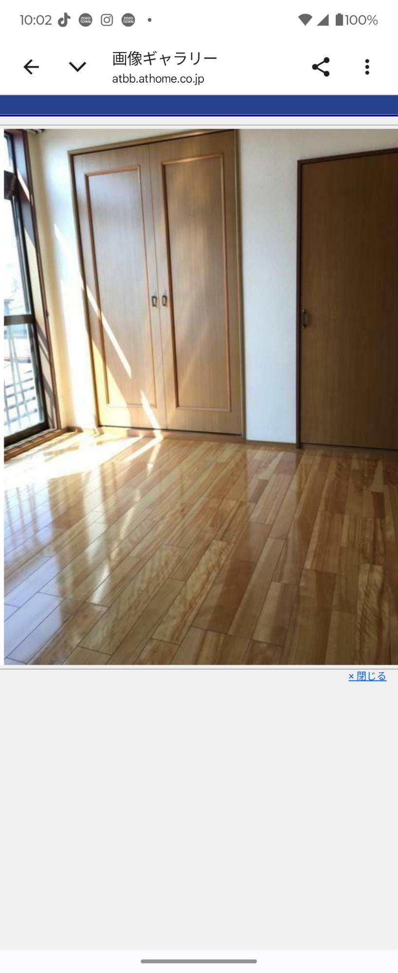 その他部屋・スペース