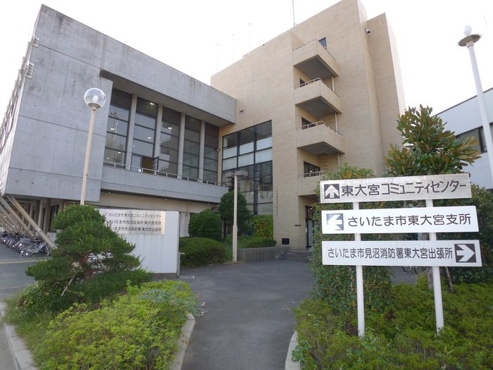 役所　さいたま市見沼区支所（役所）まで1000m