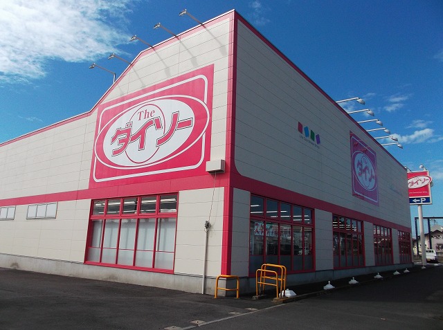 その他　ダイソー結城店（その他）まで70m