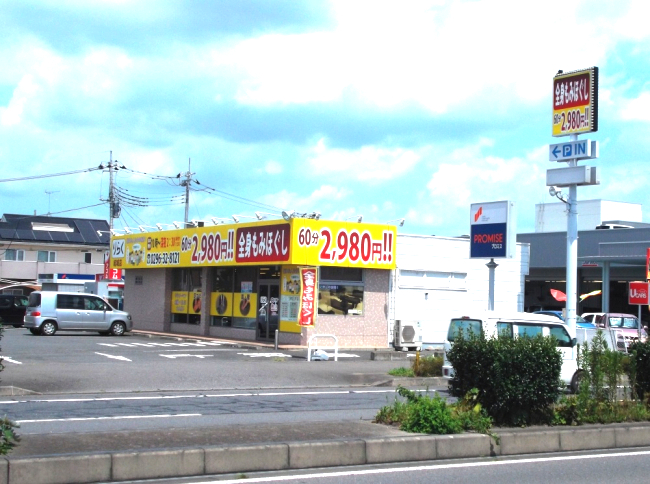 その他　りらくる結城店（その他）まで123m