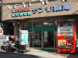 ドラックストア　サンリ薬局白幡店（ドラッグストア）まで413m