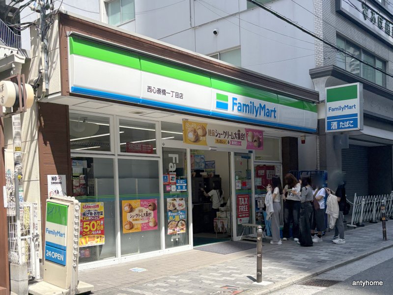 コンビニ　ファミリーマート 西心斎橋一丁目店（コンビニ）まで95m