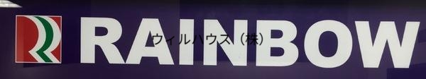 ショッピングセンター　レインボー金岡（ショッピングセンター）まで550m