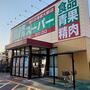 スーパー　業務スーパー紫竹山店（スーパー）まで557m