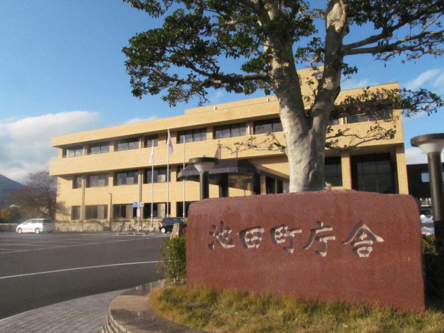役所　池田町役場（役所）まで1651m