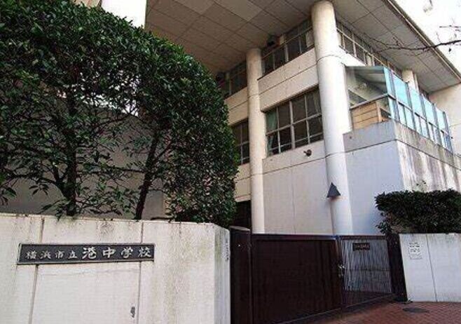 中学校　横浜市立港中学校（中学校）まで866m