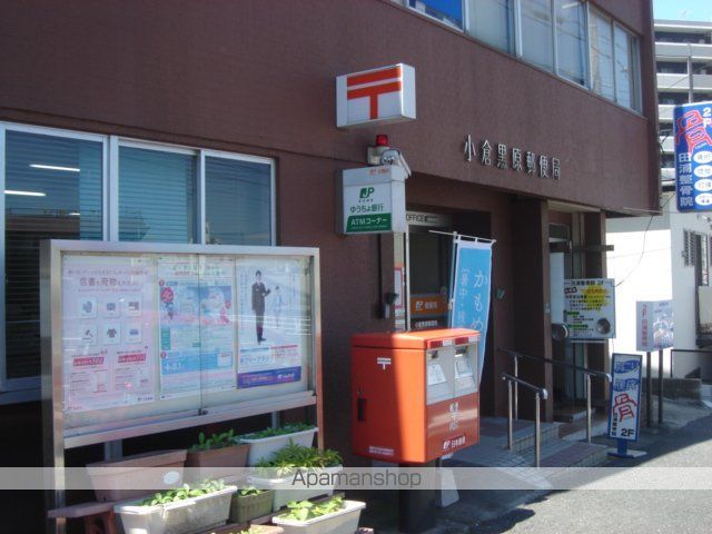 その他　小倉黒原郵便局（その他）まで567m