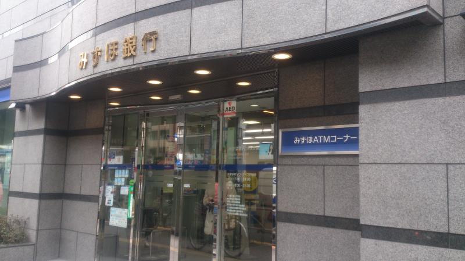 銀行　みずほ銀行笹塚支店（銀行）まで427m