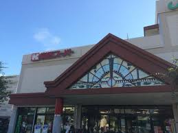 スーパー　関西スーパー 大和田店（スーパー）まで1073m