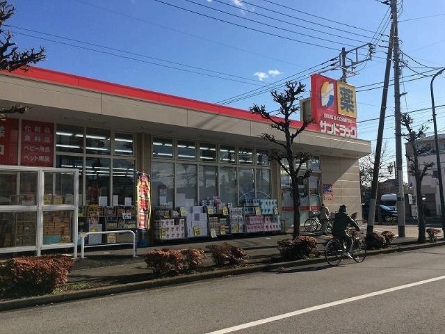 ドラックストア　サンドラッグ立川羽衣町店（ドラッグストア）まで834m