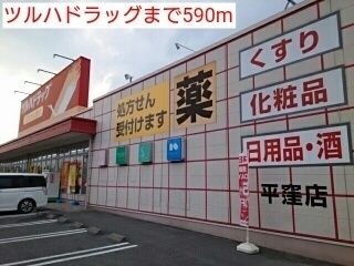 ドラックストア　ツルハドラッグ（ドラッグストア）まで590m