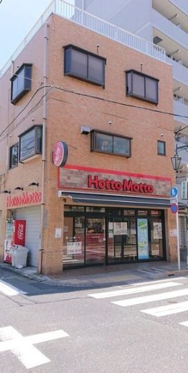 飲食店　ほっともっと萩中2丁目店（飲食店）まで400m