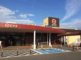 スーパー　ピアゴ阿久比北店（スーパー）まで1441m