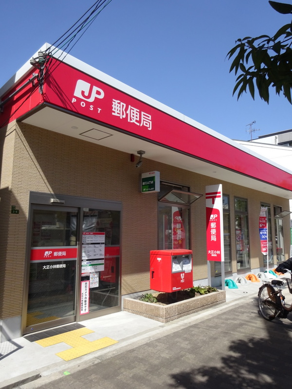 郵便局　大正小林郵便局（郵便局）まで267m