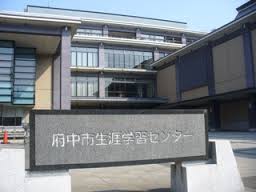 図書館　府中市立生涯学習センター図書館（図書館）まで905m