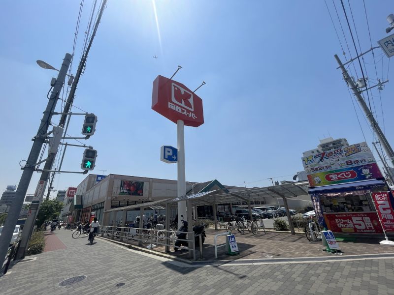 スーパー　関西スーパー内代店（スーパー）まで425m