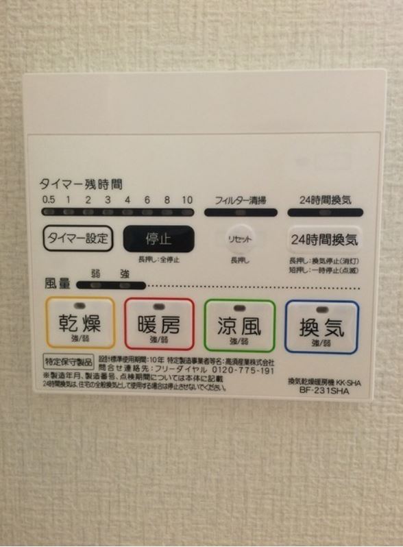 その他設備