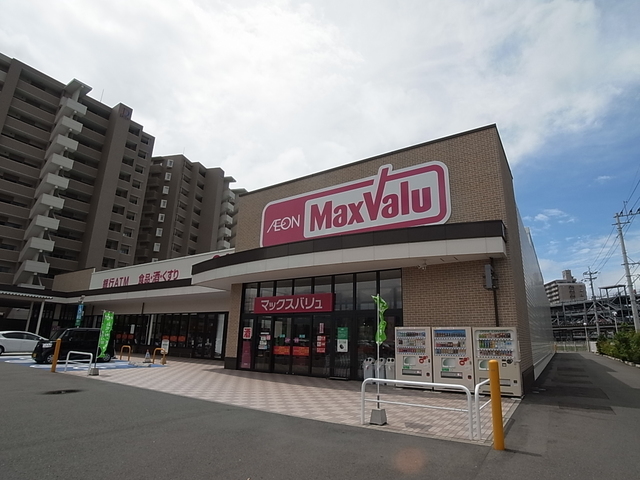 スーパー　マックスバリュ福間駅前店（スーパー）まで1400m