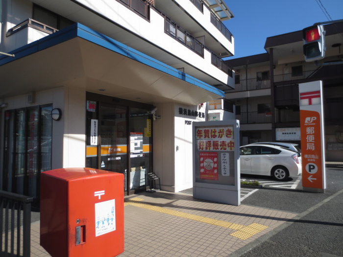 郵便局　横浜鳥山郵便局（郵便局）まで80m
