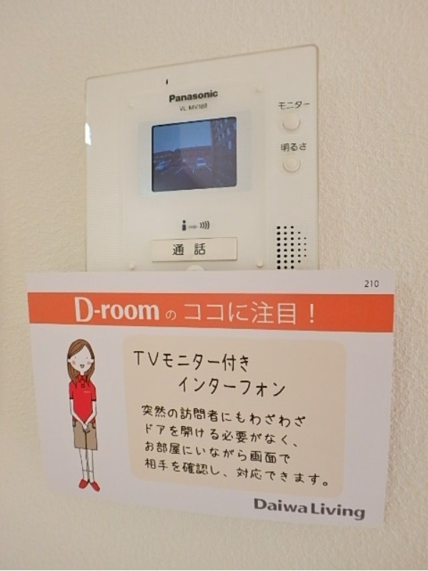 セキュリティ　図面と現状に相違がある場合には現状を優先