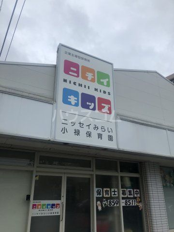 幼稚園・保育園　ニチイキッズ　ニッセイみらい小禄保育園（幼稚園・保育園）まで3370m