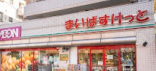 スーパー　まいばすけっと豊島長崎4丁目店（スーパー）まで214m