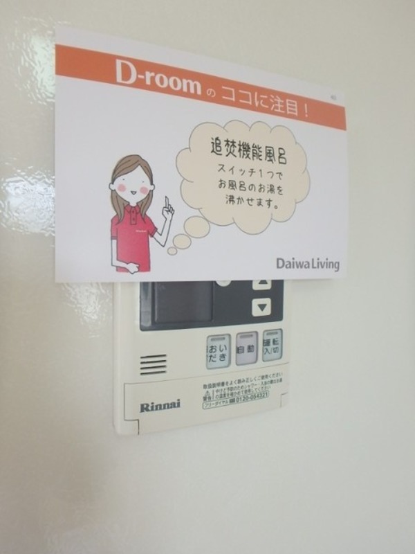 その他設備　図面と現状に相違がある場合には現状を優先