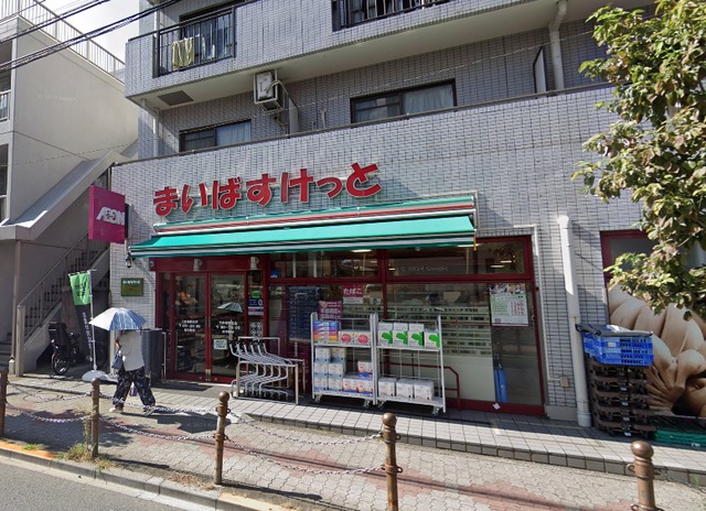 スーパー　まいばすけっと下赤塚駅北店（スーパー）まで523m
