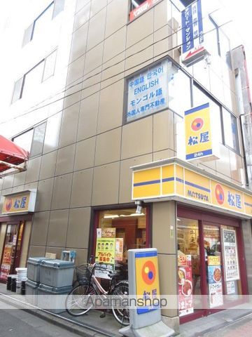 飲食店　松屋 大久保店（飲食店）まで2163m