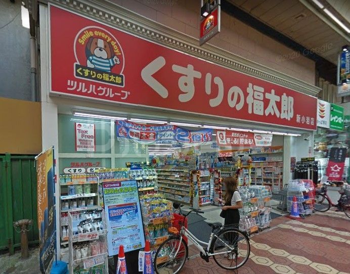 ドラックストア　くすりの福太郎新小岩店（ドラッグストア）まで350m