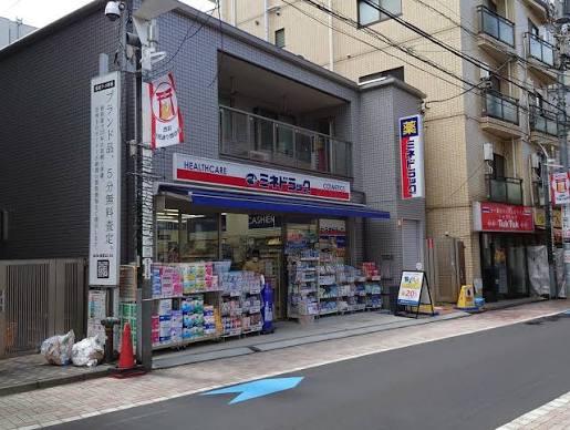 ドラックストア　ミネドラッグ西荻窪駅前店（ドラッグストア）まで300m