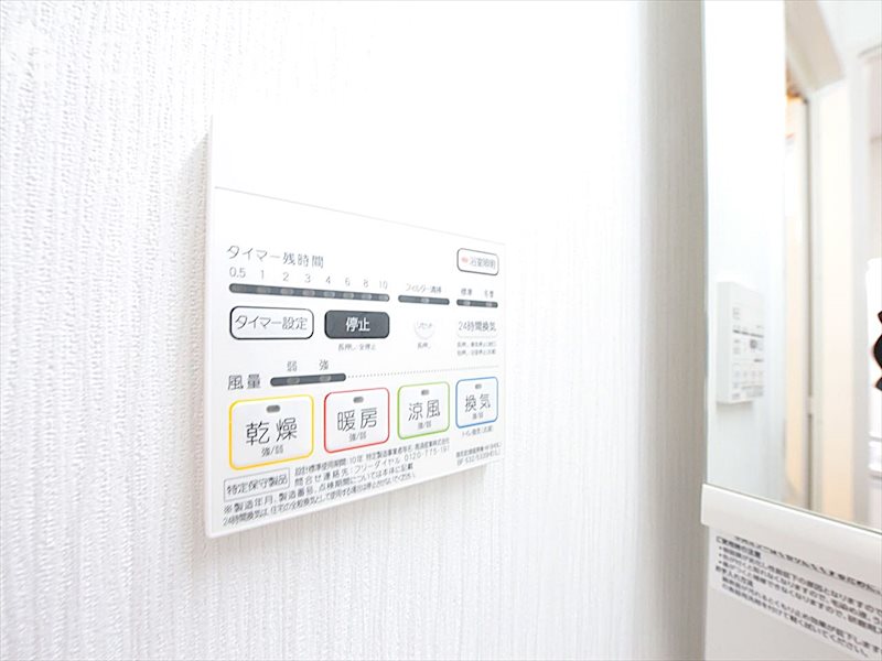 その他設備　浴室乾燥