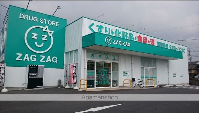 ドラックストア　ザグザグ　下伊福店（ドラッグストア）まで750m