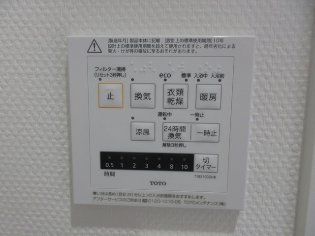 その他設備