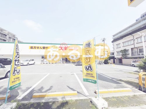 ドラックストア　スギ薬局吹田金田店（ドラッグストア）まで674m