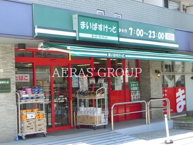 スーパー　まいばすけっと洗足店（スーパー）まで305m