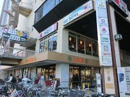 スーパー　ライフ向ヶ丘遊園店（スーパー）まで232m