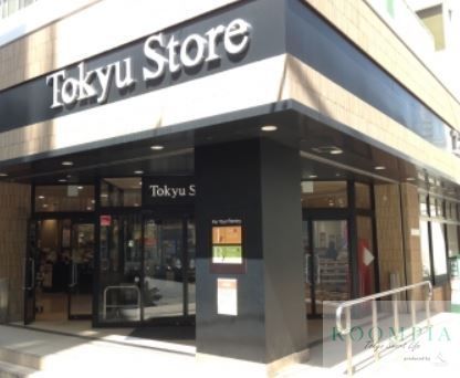 スーパー　東急ストア中目黒本店（スーパー）まで310m