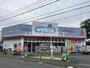 ドラックストア　ウエルシア練馬向山店（ドラッグストア）まで668m