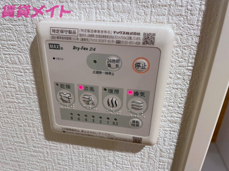 その他設備　同型参考写真