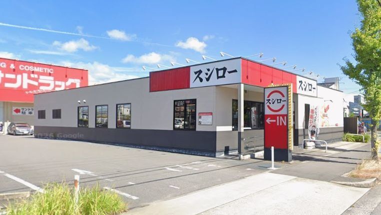 飲食店　スシロー岡崎上和田店（飲食店）まで850m