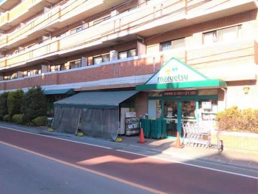 スーパー　マルエツ二子玉川店（スーパー）まで398m
