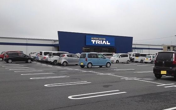 スーパー　トライアル行橋上津熊店（スーパー）まで1100m