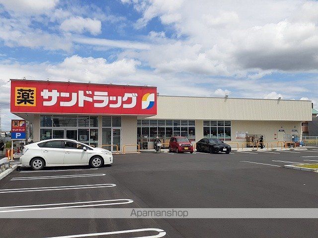 ドラックストア　サンドラッグ様（ドラッグストア）まで460m