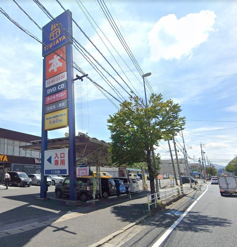 ショッピングセンター　TSUTAYA 朝日ケ丘店（ショッピングセンター）まで1066m